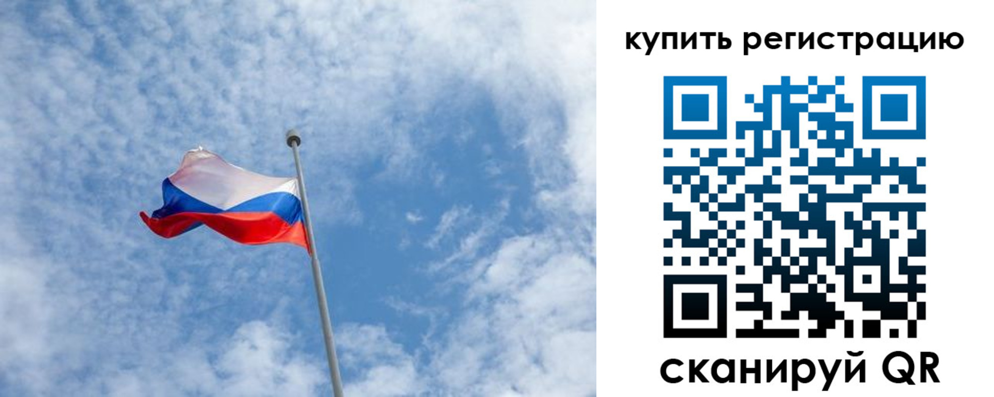 временная регистрация купить в Карелии