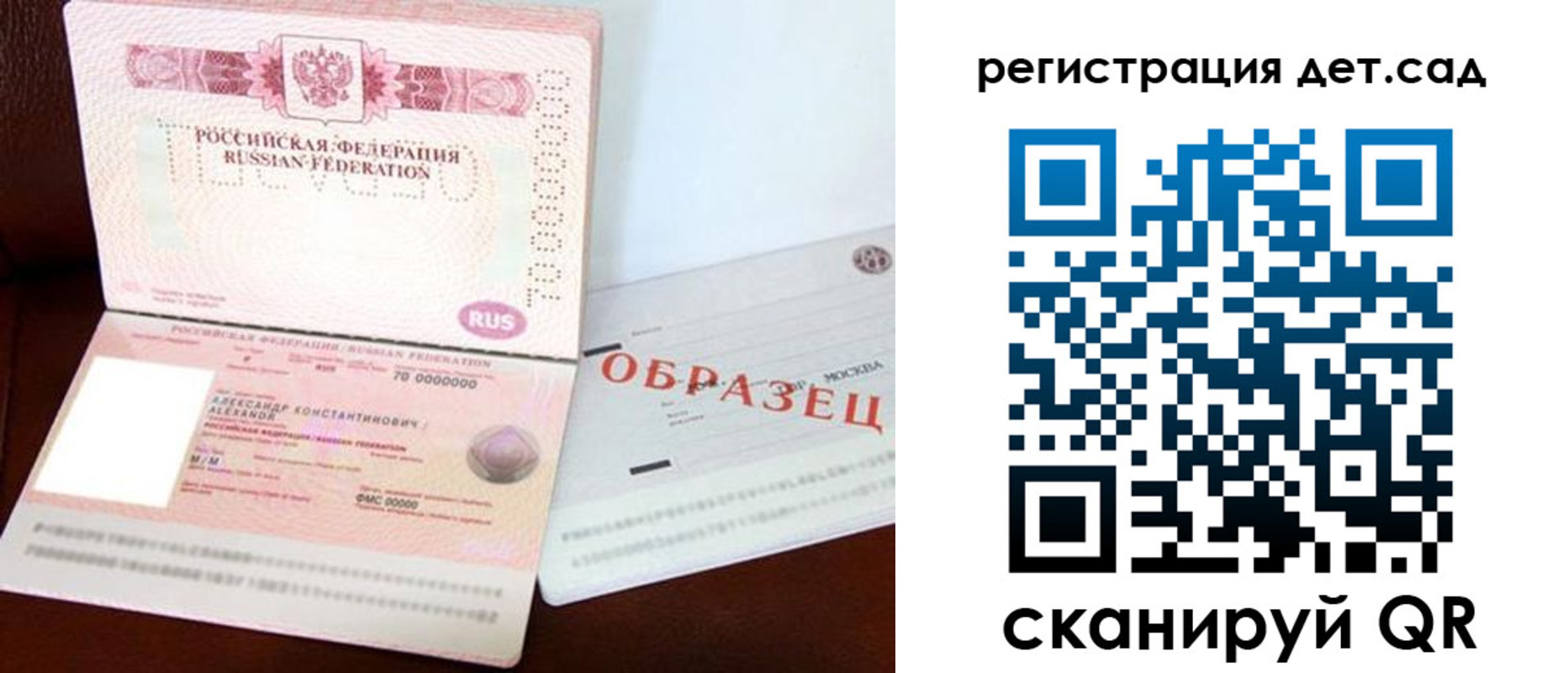 временная регистрация собственник в Карелии