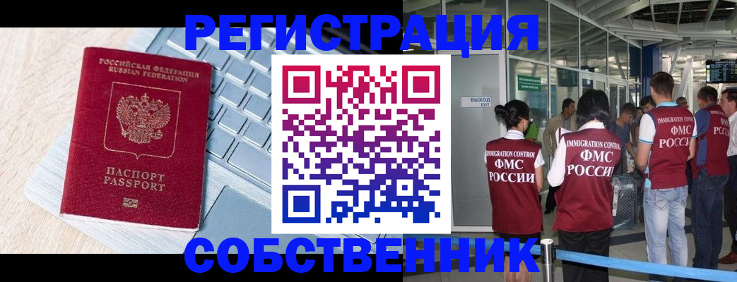 миграционный учет в Карелии