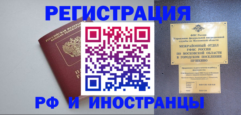 временная прописка в Карелии