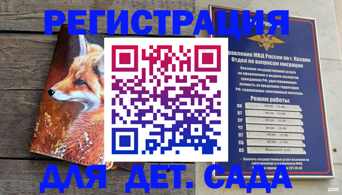 временная регистрация законно в Карелии