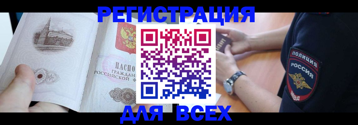 временная регистрация в квартире в Карелии